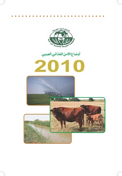 Pages from Arab-food-security-report-2010