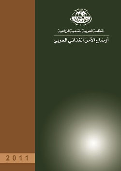 Pages from Arab food security report 2011