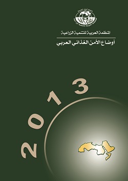 Pages from Arab food security report 2013