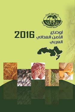 Pages from Arab food security report 2016