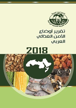 Pages from Arab_food_Security_Report_2018