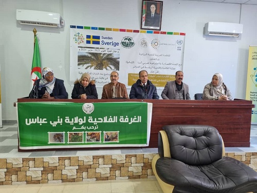 المنظمة العربية للتنمية الزراعية تنفذ دورة تدريبية في مجال استخلاص الزيوت النباتية  بولاية بني عباس / بالجزائر