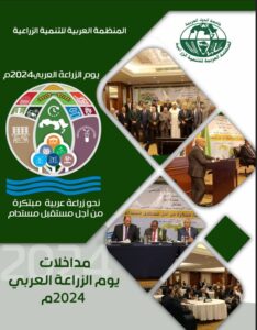 agriday24doc